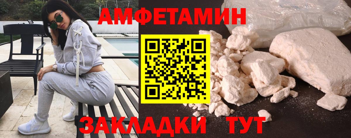 АМФ VHQ Канск