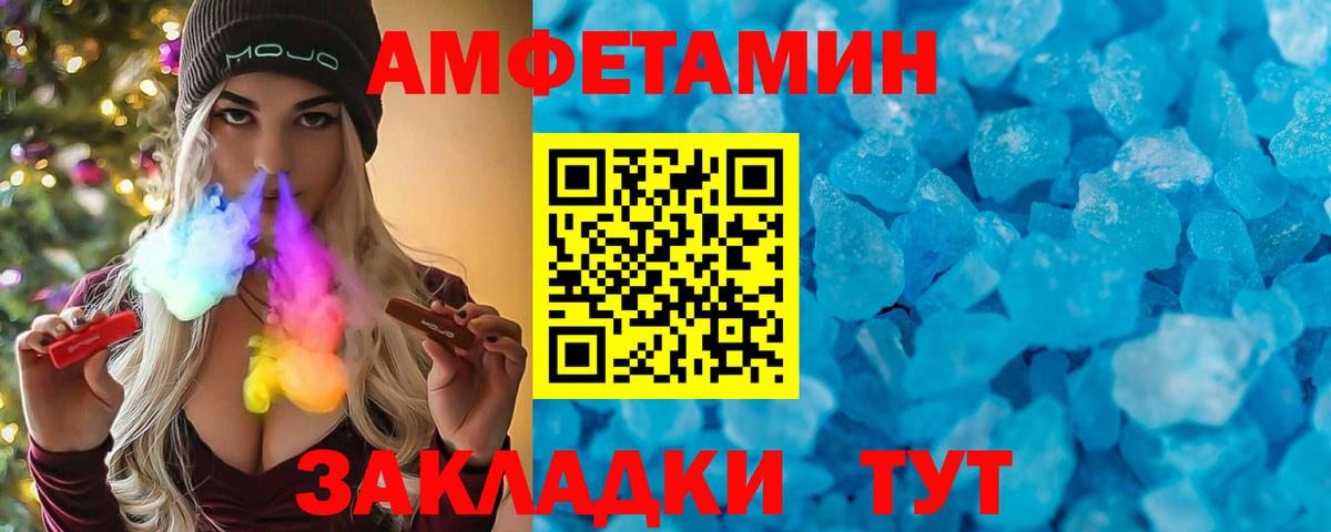 Канск  Амфетамин  АМФ  Амфетамин Premium  Вход с VPN 