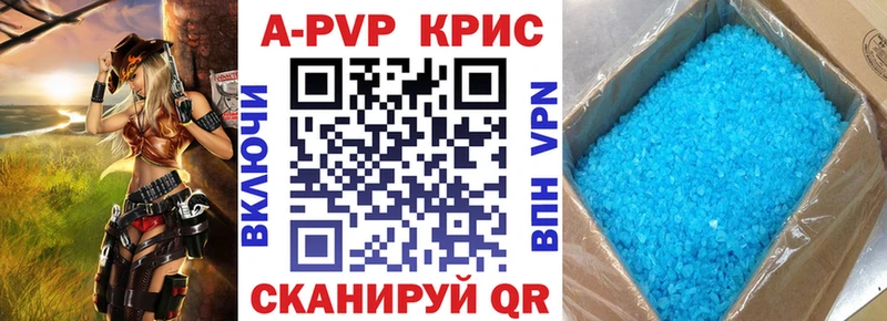 Alpha-PVP VHQ Канск