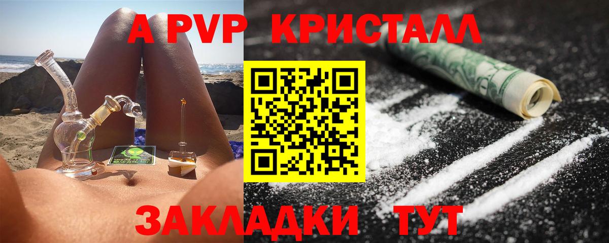 Alpha-PVP СК КРИС Канск