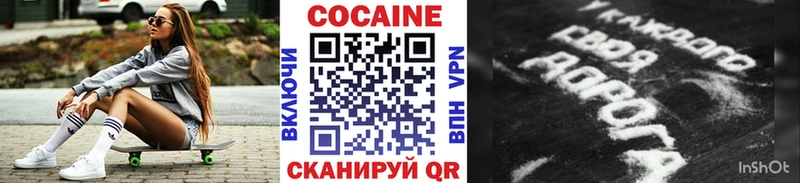 COCAIN Перу  Канск 