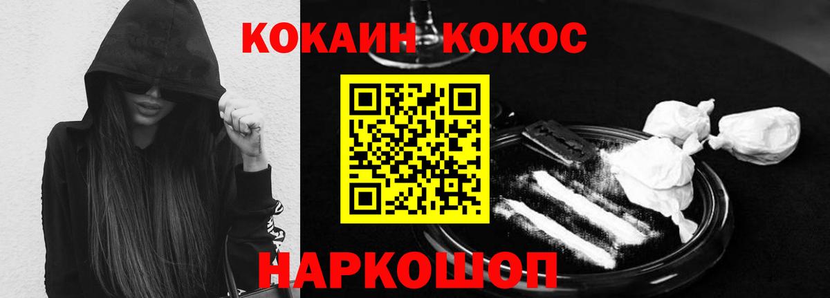 КОКАИН VHQ  Кокаин VHQ  Cocaine  где найти   Канск  Вход с VPN 