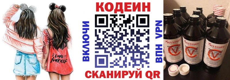 Кодеиновый сироп Lean напиток Lean (лин)  Канск 
