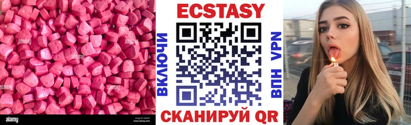 ЭКСТАЗИ таблы  Канск 