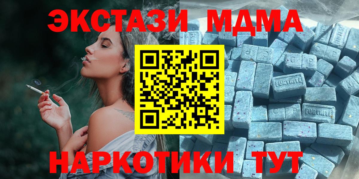 ЭКСТАЗИ 300 mg  Вход с VPN  Экстази  Канск  Ecstasy диски 