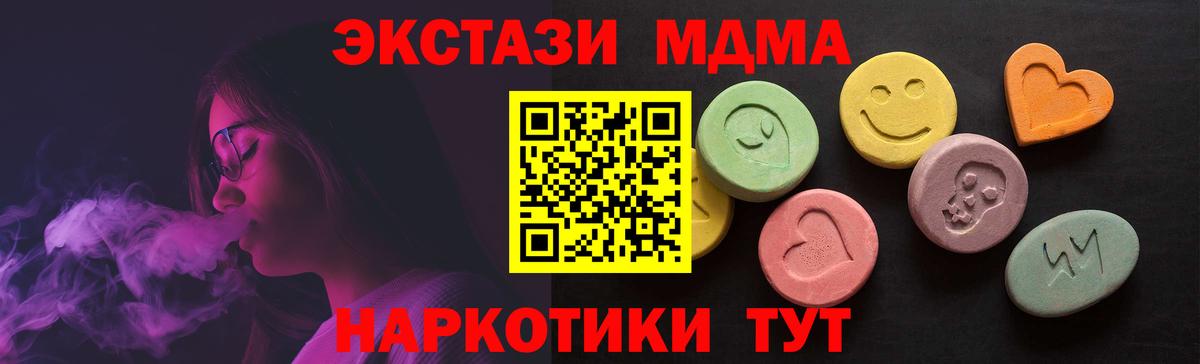 Экстази круглые Канск