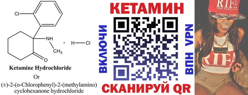 Кетамин ketamine  Канск 