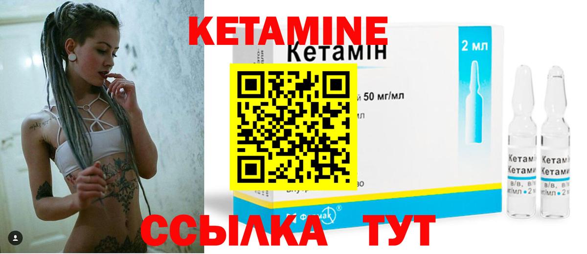 Кетамин ketamine  Вход с VPN  Канск  Кетамин VHQ 