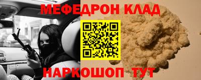 мефедрон Кингисепп