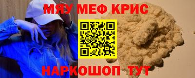 мефедрон Кингисепп