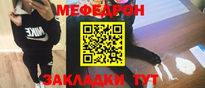 мефедрон Кингисепп