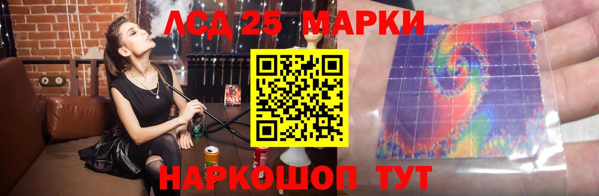 ЛСД экстази  Лсд 25 экстази кислота  Канск  Вход с VPN  LSD-25 экстази ecstasy 