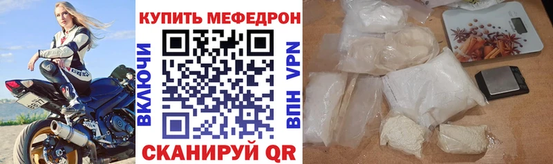 Меф VHQ  Канск 