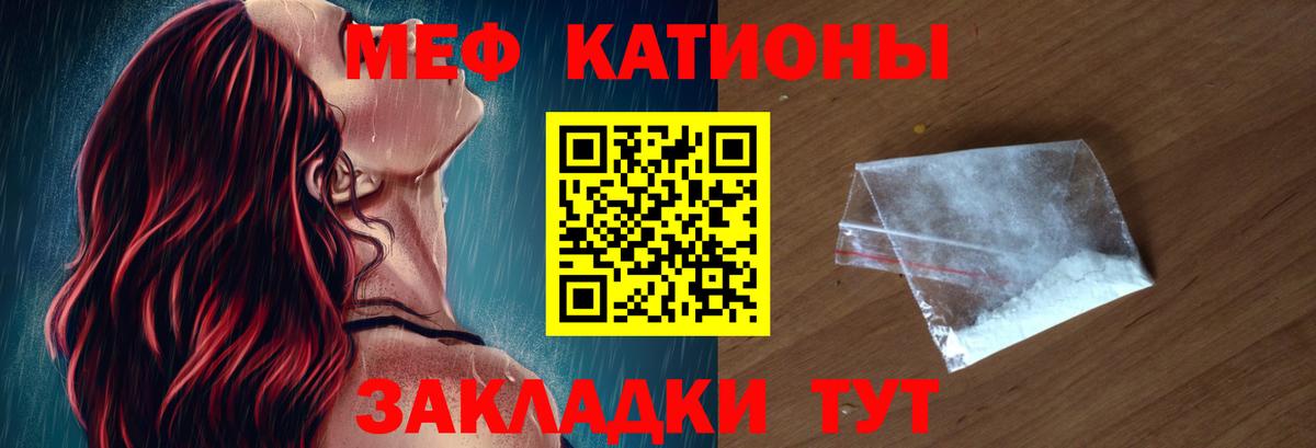 МЯУ-МЯУ 4 MMC  Вход с VPN  МЯУ-МЯУ mephedrone  МЯУ-МЯУ  Канск 