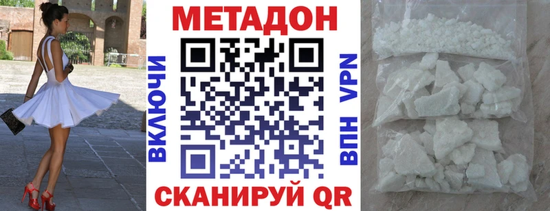 Метадон кристалл  Канск 