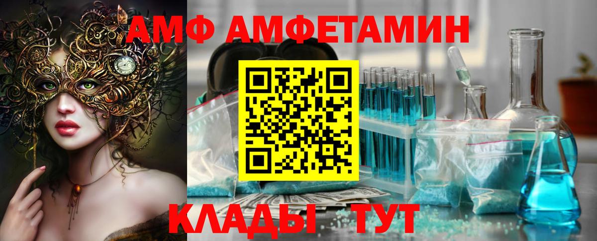 МЕТАМФЕТАМИН кристалл Канск