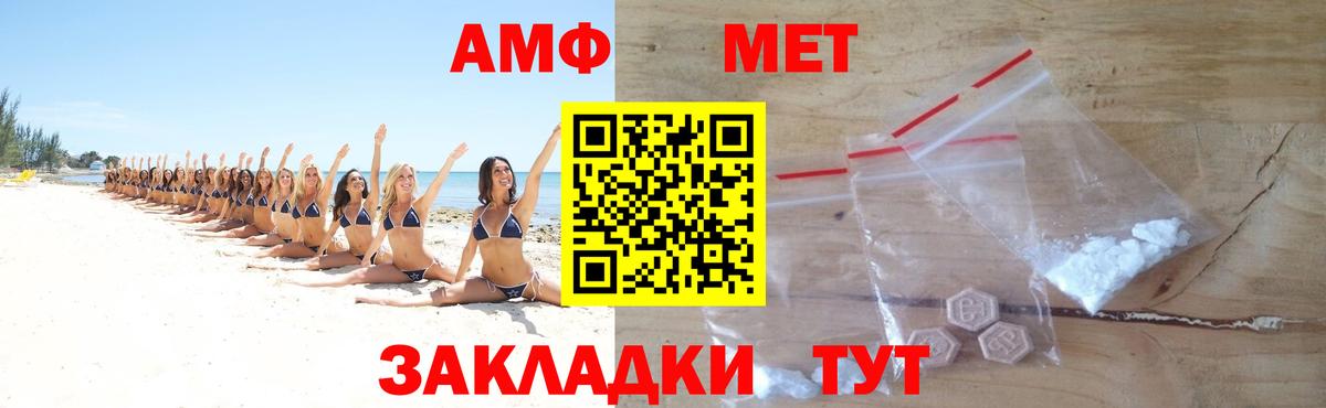 Канск  Первитин  Вход с VPN  Метамфетамин витя 