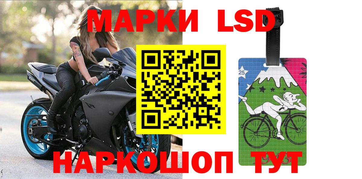 Наркотические марки 1,5мг Канск