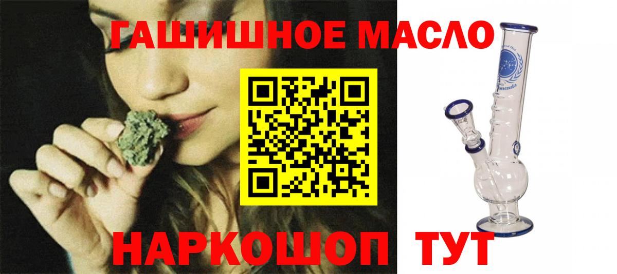 ТГК вейп с тгк Канск